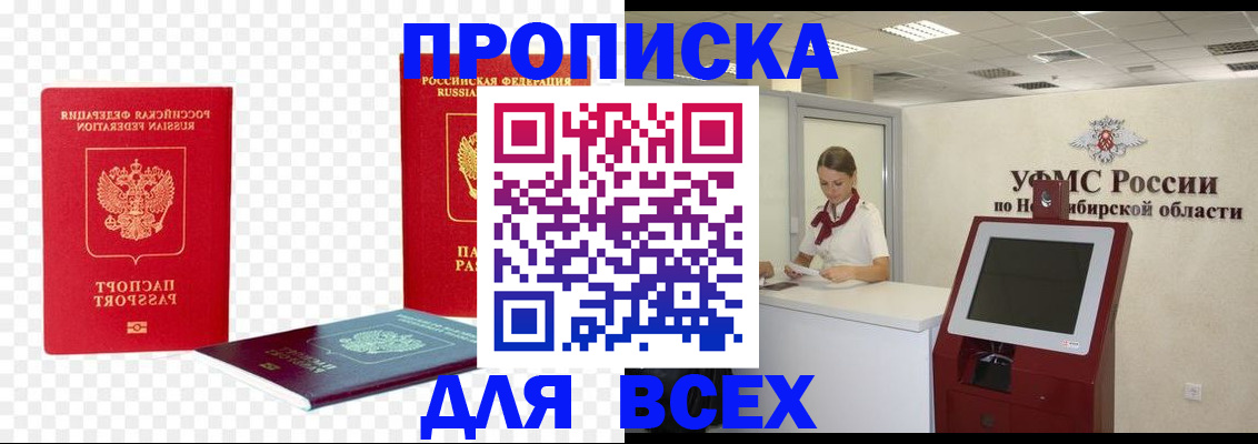 прописка поиск в Луховицах