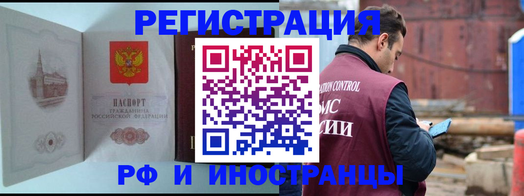 прописка в Луховицах