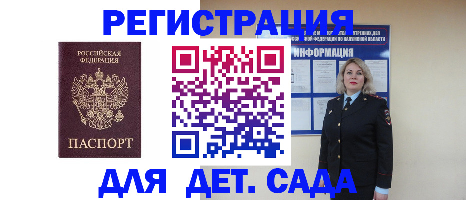 временная регистрация гарантия в Луховицах