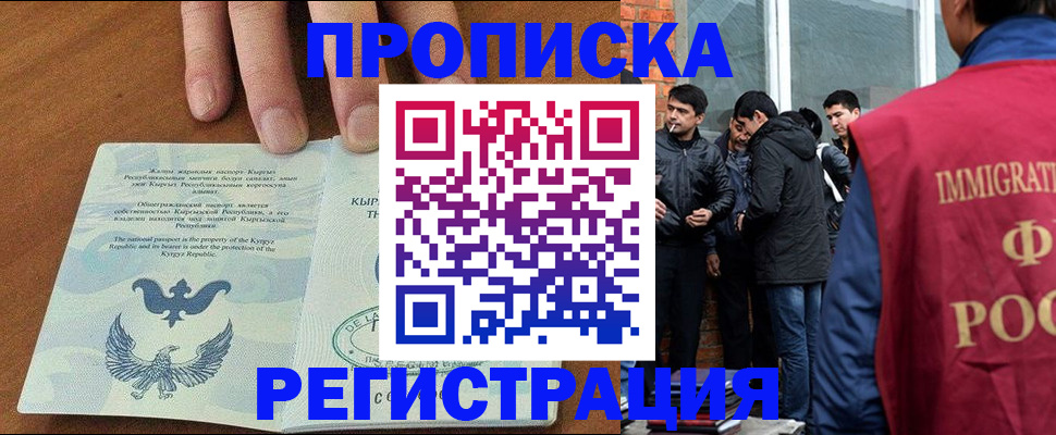 прописка 2025 в Луховицах